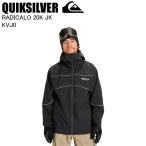 QUIKSILVER クイックシルバー EQYTJ03511 RADICALO 20K JK KVJ0 スノーボードウェア ジャケット ウェア スノボ 25-26モデル