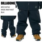 [OUTLET] BILLABONG Billabong BF01M702 WIDE RIB PANT широкий ребра брюки BLK сноуборд сноуборд одежда стандартный товар 25-26