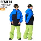 RESEEDArese-daRES78500 JUNIOR SUIT BLU/LIM лыжи сноуборд снежные игры одежда Junior одежда ребенок верх и низ в комплекте 