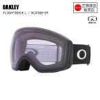 ショッピングOAKLEY OAKLEY オークリー FLIGHT DECK L MATTE BLACK フライトデッキL マットブラック OO7050-97 プリズムクリア スキー ボード スノボ ゴーグル