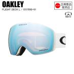 ショッピングOAKLEY OAKLEY  オークリー  FLIGHT DECK L MT WHI  フライトデックエル  PZ SAPPHIRE IRI  プリズムサファイア  OO7050-91  ゴーグル