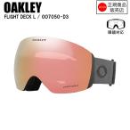 OAKLEY FLIGHT DECK L フライトデックエル MATTEFORGED IRON PRIZM ROSE GOLD IRIDIUM OO7050-D3 オークリーゴーグル