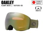 OAKLEY FLIGHT DECK L フライトデックエル MATTE NEW DARK BRUSH PRIZM SAGE GOLD OO7050-D5 オークリーゴーグル