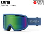 SMITH Smith FRONTIER Frontier TRUE BLUE 010275115 лыжи сноуборд SMITH защитные очки вход модель 