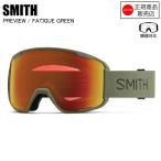 SMITH スミス PREVIEW プレビュー FATIGUE GREEN 010276061 調光レンズ 全天候対応 SMITHゴーグル スノーボード