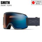 SMITH Smith SQUAD ska doSLATE 010276101 style свет линзы все погода соответствует SMITH защитные очки сноуборд защитные очки 
