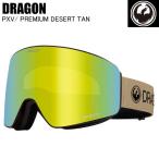 ショッピングPREMIUM DRAGON ドラゴン PXV ピーエックスブイ PREMIUM DESERT TAN H08 スキー スノーボード ゴーグル フレームレス ジャパンフィット