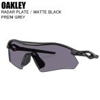 OAKLEY Oacley RADAR PLATE Raider plate MATTE BLACK PRIZM GREY OO9495-06 бейсбол солнцезащитные очки средняя школа бейсбол соответствует бег 