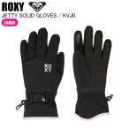 ROXY ロキシー ERJHN03267 ROXY JETTY SOLID GLOVES KVJ0 スキー スノーボード グローブ 5本指 レディース かわいい おしゃれ
