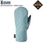 VOLUME объем MITTEN KING NS рукавица King GREEN GRAY лыжи сноуборд перчатка перчатки рукавица Gore-Tex 26-27 модель 