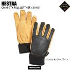 HESTRAhe -тактный laOMNI GTX FULL Homme ni Gore-Tex полный кожа 31910 серый натуральный Brown перчатка лыжи перчатка 