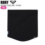ROXY Roxy SAYNA COLLAR KVJ0 ERJAA04380 защита горла "neck warmer" защищающий от холода холод . меры женский 