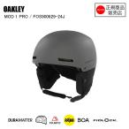 OAKLEY オークリー MOD1 PRO ASIAN FIT モッドワン プロ アジアンフィット FOS900629 フォージドアイロン ボード ヘルメット