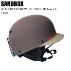 SANDBOX サンドボックス CLASSIC 2.0 SNOW TEAM スキー スノーボード ヘルメット SANDBOXヘルメット アジアンフィット