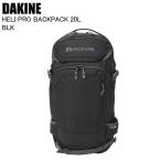 ショッピングカントリー DAKINE ダカイン HELI PRO BACKPACK 20L ヘリプロ BLK BF237207 スキー スノーボード バックパック バックカントリー