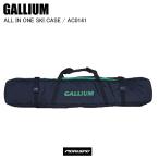 GALLIUM ガリウム ALL IN ONE SKI CASE オールインワンスキーケース AC0141 メンテナンス チューン用品 ワックス スキー スノボ スノーボード