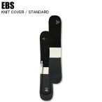 EBS   エビス   KNIT COVER STANDARD   ニットカバー   ブラック   スノーボードニットカバー　エビスニットカバー