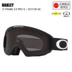 OAKLEY Oacley O FRAME 2.0 PRO S MATTE BLACKo- рама 2.0 Pro S матовый черный OO7126-02 темный серый защитные очки от снега Junior ребенок Kids 