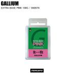 GALLIUM ガリウム EXTRA BASE PINK 100G SW2076 スキー スノーボード ボード