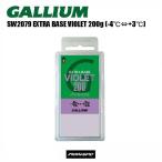 GALLIUM ガリウム EXTRA BASE VIOLET 200G SW2079 スキー スノーボード ボード
