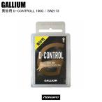 GALLIUM gully um yellow sand for D-CONTROLL 100G SW2173 ski snowboard board 