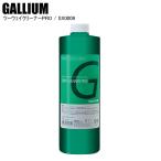 GALLIUM  ガリウム  ツーウェイクリーナーPRO(1L)  2ウェイクリーナープロ  SX0009 ガリウムリムーバー　汚れ落とし