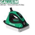 ショッピングスノー GALLIUM ガリウム WAXING IRON DIGITAL ワクシングアイロンデジタル SP3130 スキー スノーボード アイロン ホットワックス