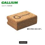 GALLIUM ガリウム コルク TU0180 90×65×35 スキー スノーボード ボード