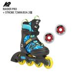 [ ограниченное количество!* светится Wheel 2 шт. комплект ]ke- two роликовые коньки K2 RAIDER PRO + STROBE 72MM/85A 2 шт BL/YEL Raider Pro . покупка 