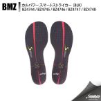 BMZ Be M Z karu энергия Smart ударник BZ4744 BZ4745 BZ4746 BZ4747 BZ4748 BZ4749 черный a потертость стелька 