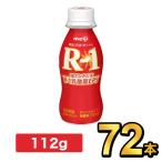R1 R-1 йогурт питьевой йогурт йогурт напиток Meiji Pro bio72 шт. комплект 112g здоровье эффект . кислота . напиток модель 