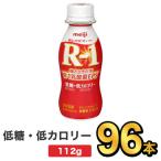 R1 R-1 йогурт питьевой йогурт йогурт напиток Meiji Pro bio96 шт. комплект 112g здоровье эффект . кислота . напиток модель низкий сахар * низкий калории диета 