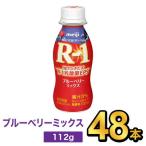 R1 R-1 йогурт питьевой йогурт йогурт напиток Meiji Pro bio48 шт. комплект 112g здоровье эффект . кислота . напиток модель голубика Mix 