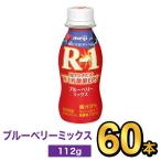 R1 R-1 йогурт питьевой йогурт йогурт напиток Meiji Pro bio60 шт. комплект 112g здоровье эффект . кислота . напиток модель голубика Mix 
