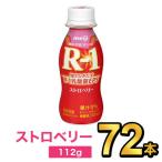 R1 R-1 йогурт питьевой йогурт йогурт напиток Meiji Pro bio72 шт. комплект 112g здоровье эффект . кислота . напиток модель клубника . клубника клубника 
