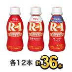  Meiji [36шт.@ напиток комплект ]R1 1 2 шт × низкий сахар * низкий калории 1 2 шт × голубика 1 2 шт meiji R1. кислота . напиток питьевой йогурт Pro bio йогурт Meiji Special примерно магазин 