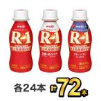  Meiji [7 2 шт напиток комплект ]R1 24шт.@× низкий сахар * низкий калории 24шт.@× голубика 24шт.@meiji R1. кислота . напиток питьевой йогурт Pro bio йогурт Meiji Special примерно магазин 