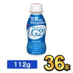  Meiji Pro bio йогурт LG21 напиток модель 112g [36шт.@] meiji LG21. кислота . напиток питьевой йогурт Pro bio йогурт Meiji Special примерно магазин 