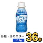 明治 プロビオヨーグルト LG21ドリン