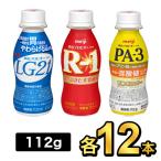 R1 йогурт Meiji Pro bioR-1 1 2 шт ×LG21 1 2 шт ×PA-3 1 2 шт ( 36 шт. комплект ) здоровье эффект . кислота . напиток модель моча кислота цена 