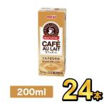 明治 coffee カフェオレ 200ml 【24本】meiji コーヒ飲料  紙パック 明治特約店