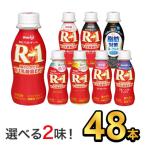 R1 R-1 йогурт питьевой йогурт йогурт напиток Meiji Pro bio112g здоровье эффект . кислота . напиток модель 8 вид из можно выбрать 2 тест ( 48 шт. комплект )