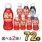 R1 R-1 йогурт питьевой йогурт йогурт напиток Meiji Pro bio112g здоровье эффект . кислота . напиток модель 9 вид из можно выбрать 2 тест ( 72 шт. комплект )