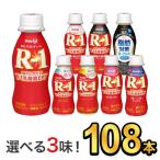 R1 R-1 йогурт питьевой йогурт йогурт напиток Meiji Pro bio112g здоровье эффект . кислота . напиток модель 8 вид из можно выбрать 3 тест ( 108 шт. комплект )