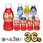 R1 R-1 LG21 PA-3 йогурт питьевой йогурт йогурт напиток Meiji Pro bio112g здоровье эффект . кислота . напиток модель 8 вид из можно выбрать 3 тест (36 шт. комплект )