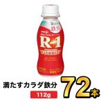 R1 R-1 йогурт питьевой йогурт йогурт напиток Meiji Pro bio полный ..kalada железо 72 шт. комплект 112g здоровье эффект . кислота . напиток модель 