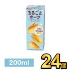 明治 まるごとオーツ オーツミルク 200ml 24本 meiji 明治 オーツ麦 食物繊維 全粒オーツミルク