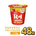  Meiji R-1 полный ..kalada мульти- витамин фрукты Mix 112g 48 шт. комплект | meiji R-1. кислота . йогурт Pro bio йогурт 