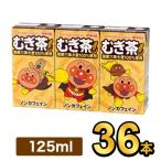  Meiji Anpanman. .. чай 125ml 36шт.@meiji чай безалкогольный напиток бумага упаковка сок Mini набор кейс 