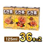  Meiji Anpanman. .. чай 125ml 7 2 шт meiji чай безалкогольный напиток бумага упаковка сок Mini набор кейс 